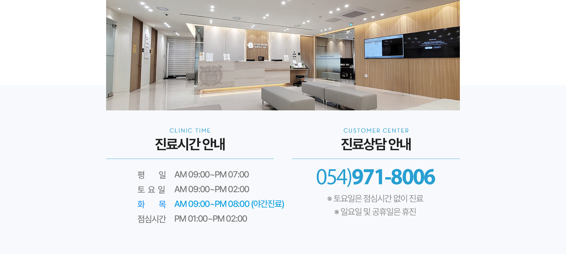 석적 마디본의원 진료시간