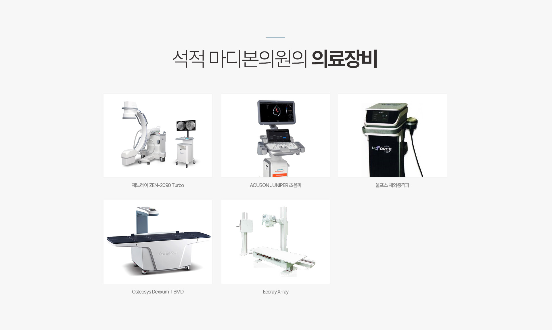 장비소개