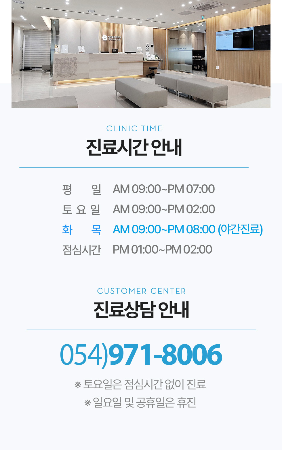 석적 마디본의원 진료시간