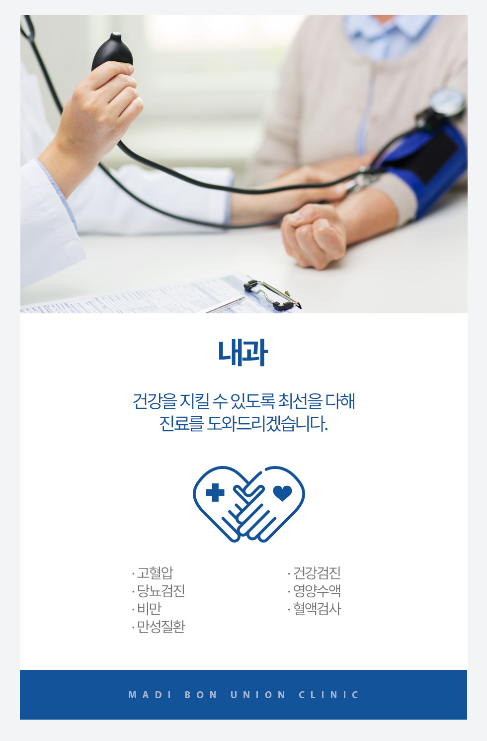 내과
