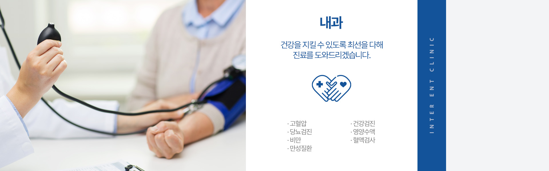 내과