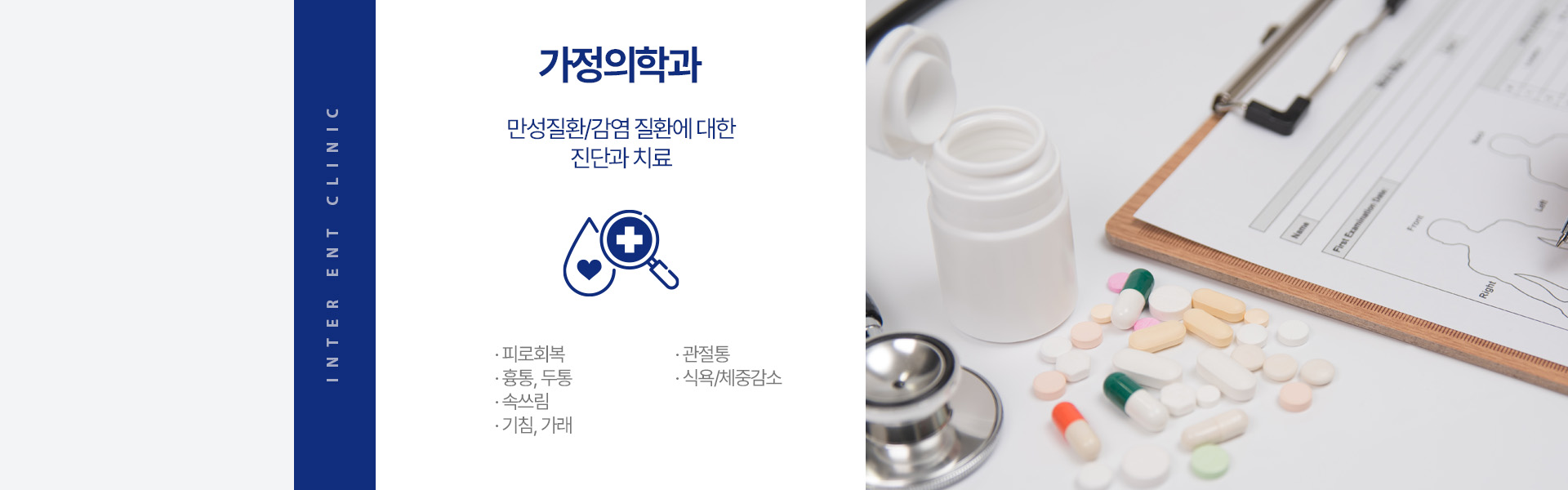 가정의학과