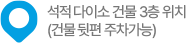 석적 다이소 건물 3층 위치. (건물 뒷편 주차가능)